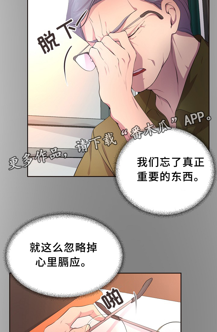 第147章：欢迎回家3