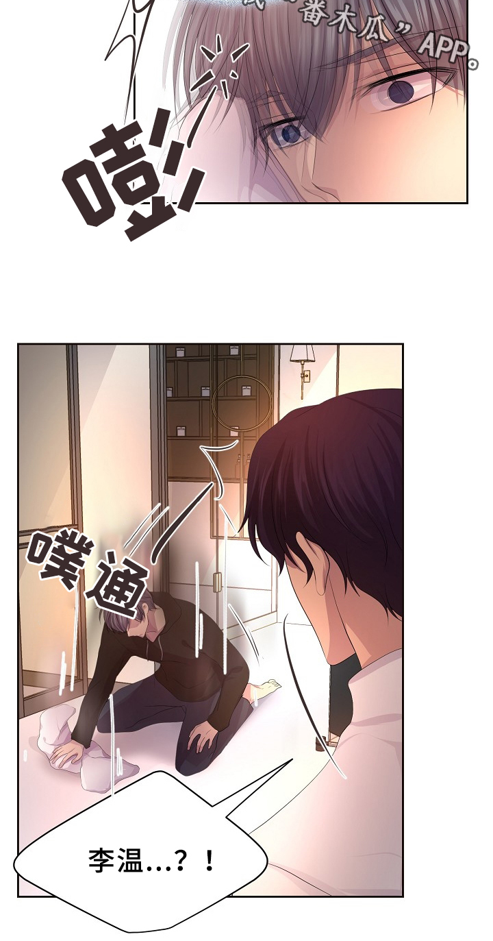 第163章：生病1
