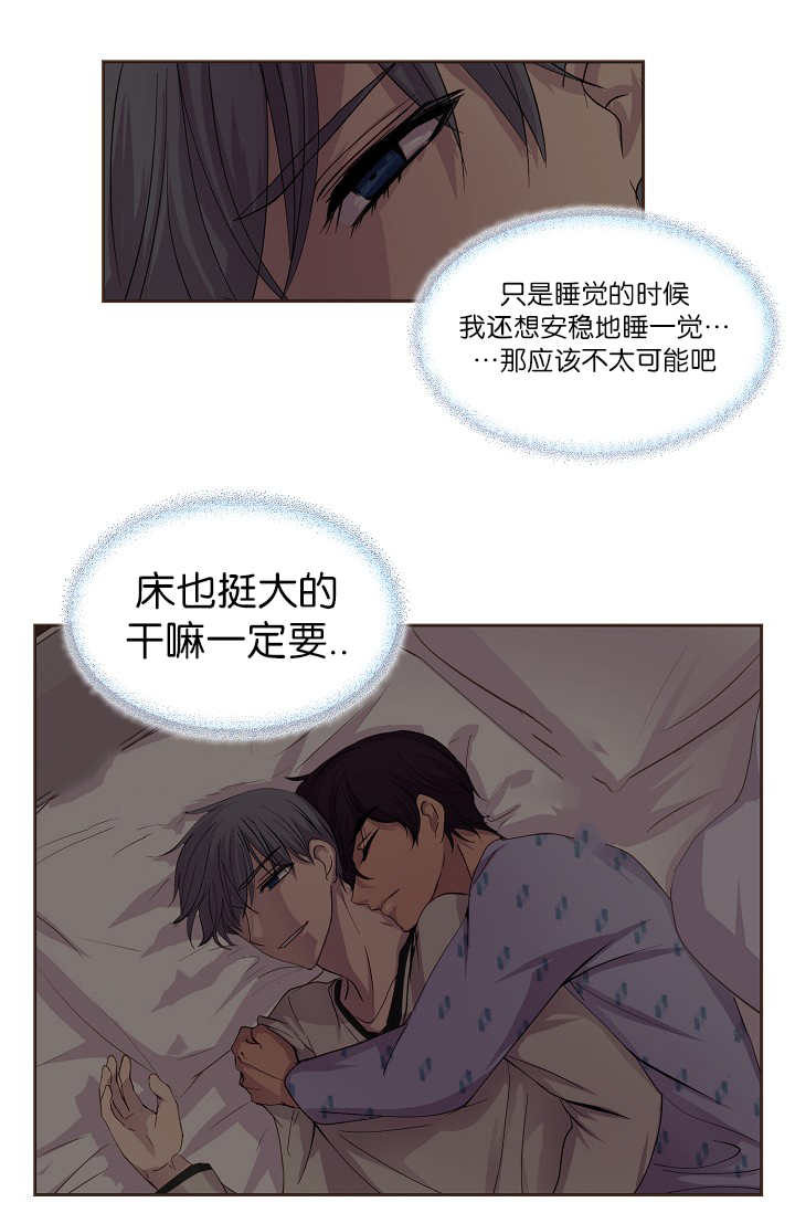 第46章：不想分开4