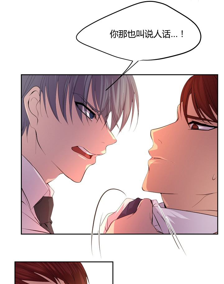 第57章：不听话的总裁8