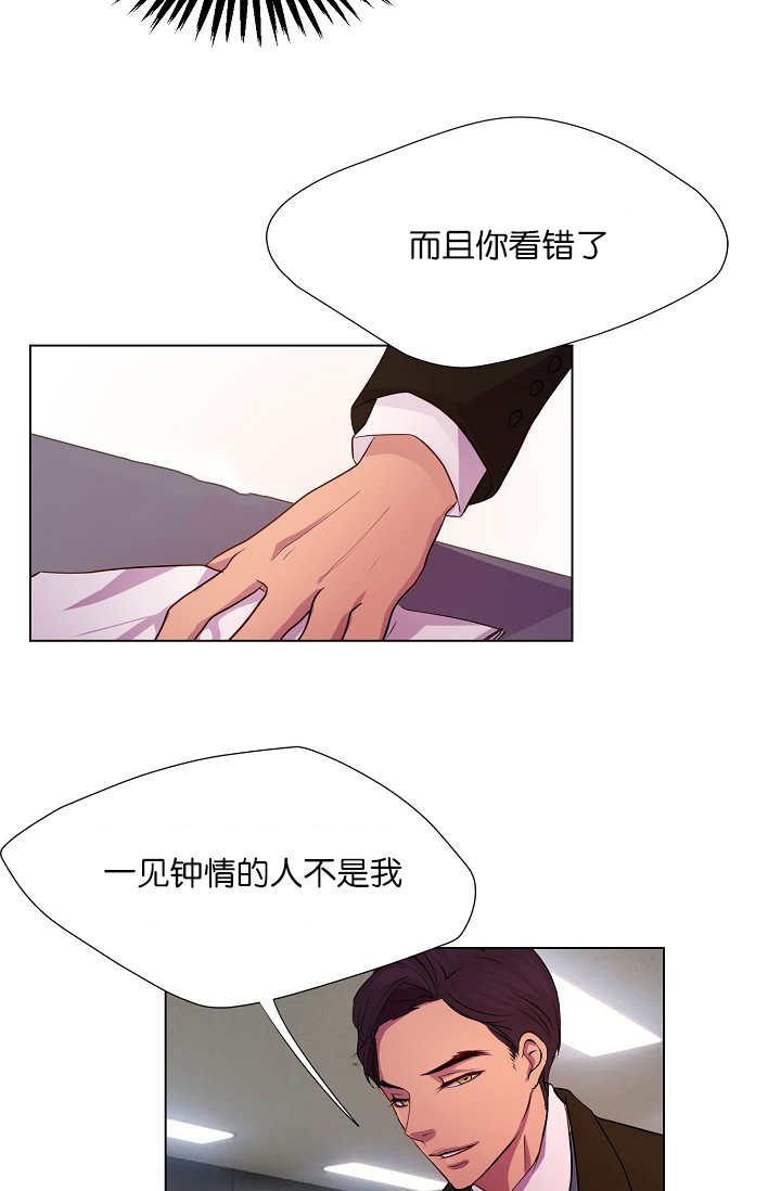 第4章：跟我恋爱吧2