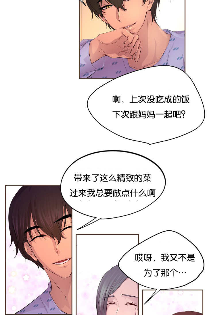 第51章：粉嫩气氛12