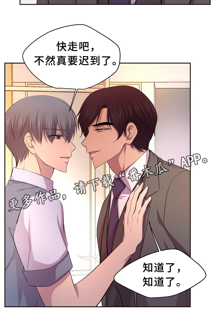 第142章：谈恋爱了?23