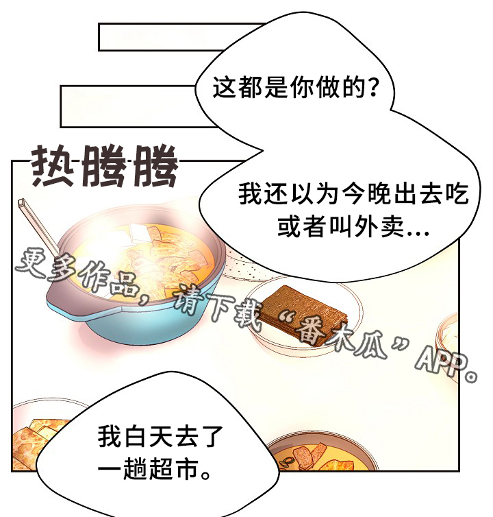 第147章：欢迎回家24