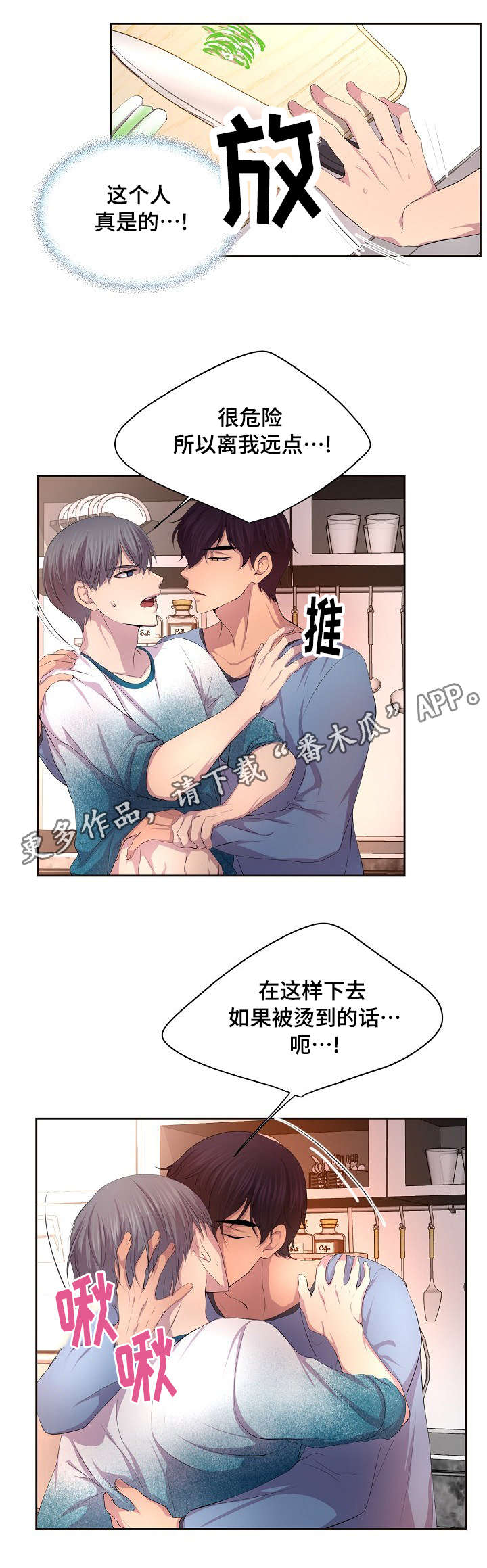 第103章：在找这个吗？3
