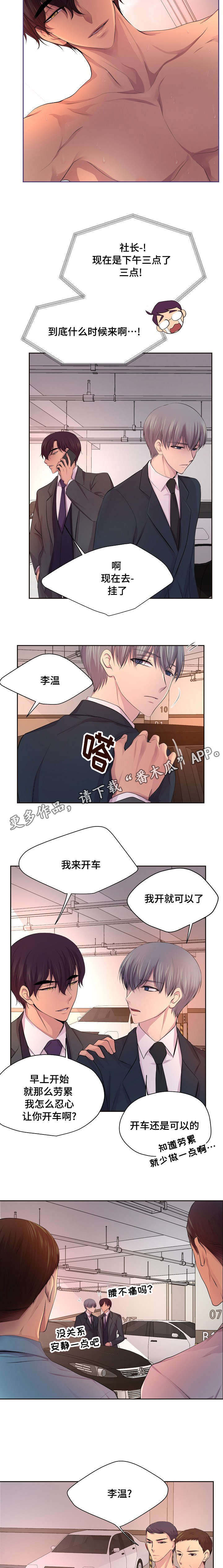第123章：配合调查4