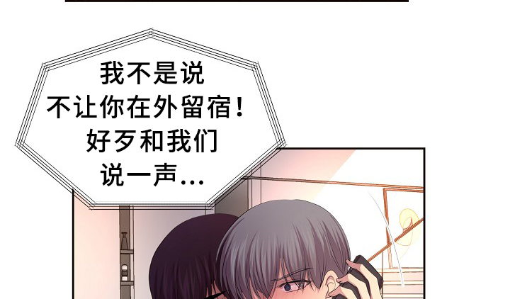 第142章：谈恋爱了?6