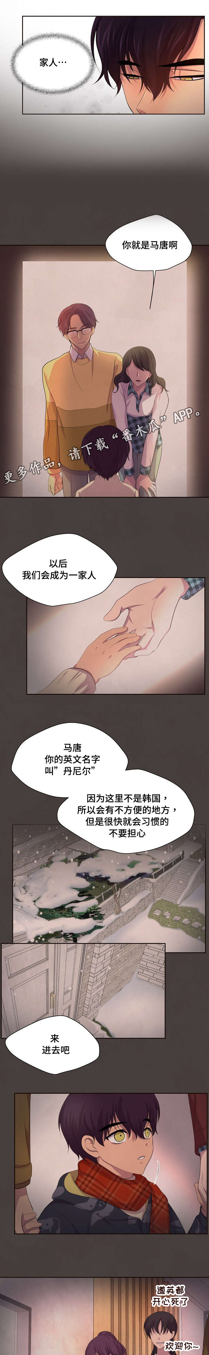 第112章：保护家人7