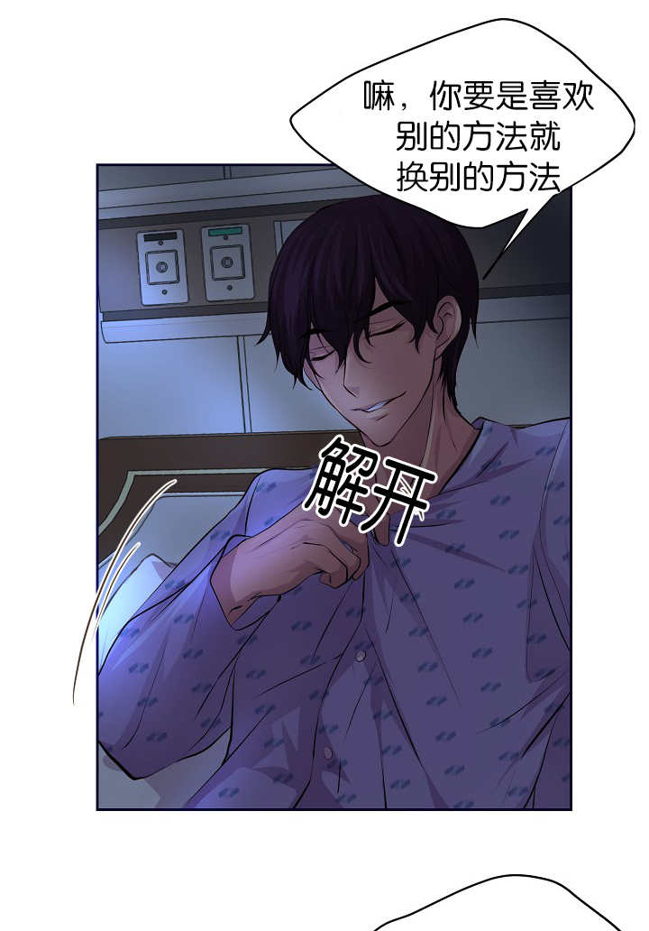 第49章：你要负责3
