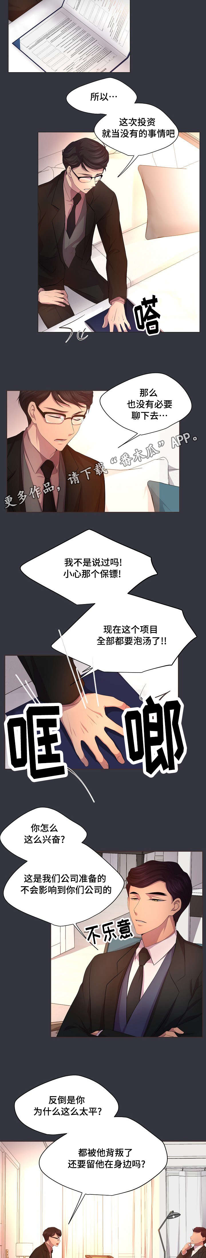 第99章：只要你愿意3
