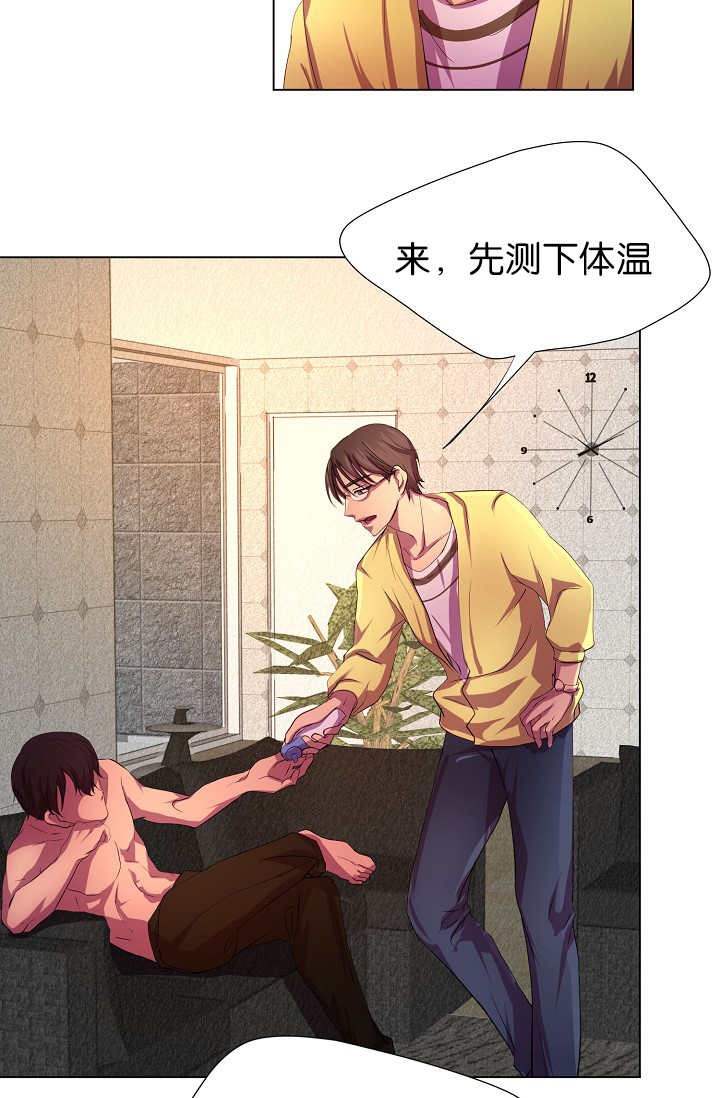 第6章：睡得真香16