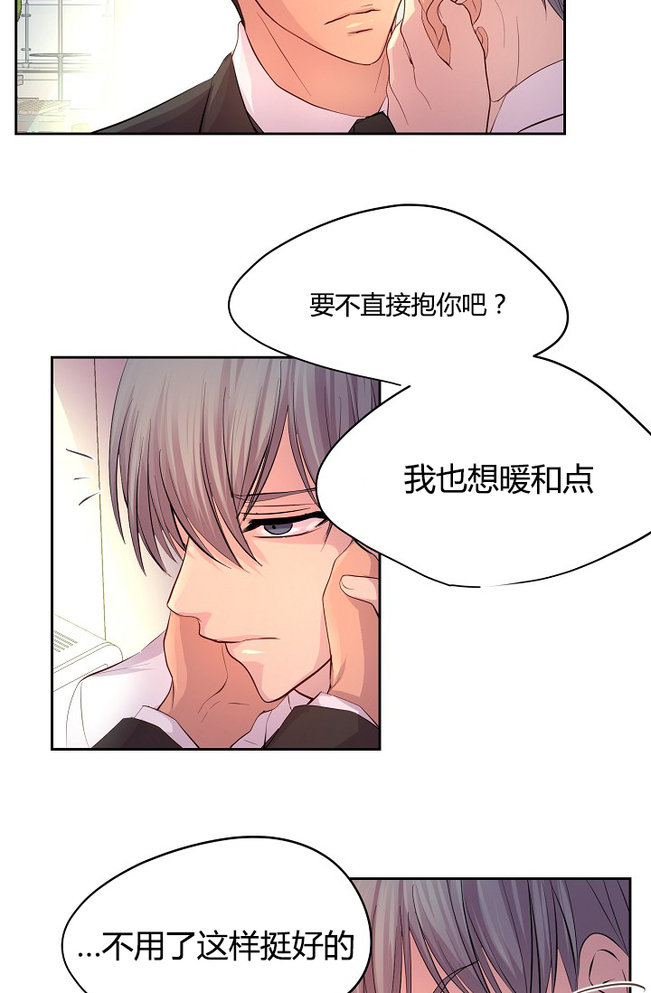 第57章：不听话的总裁23