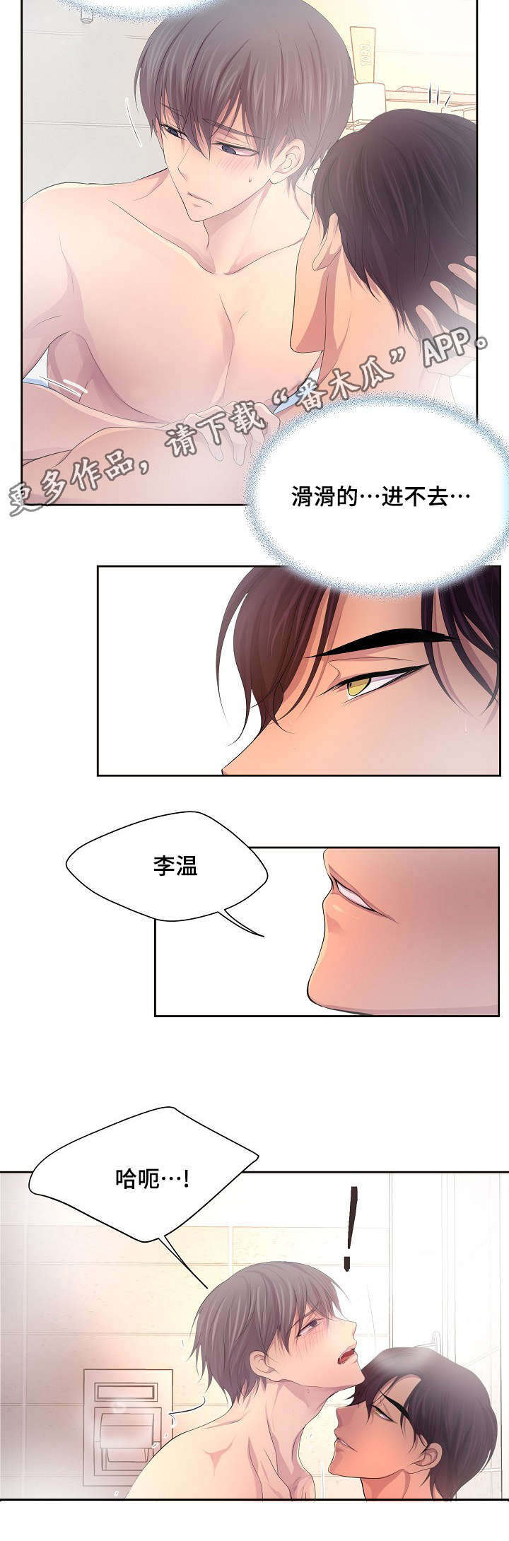 第132章：做得好3
