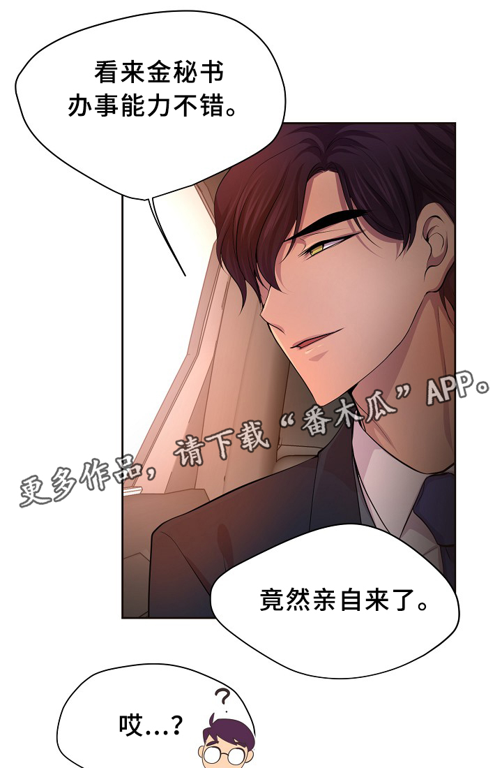 第146章：会长17