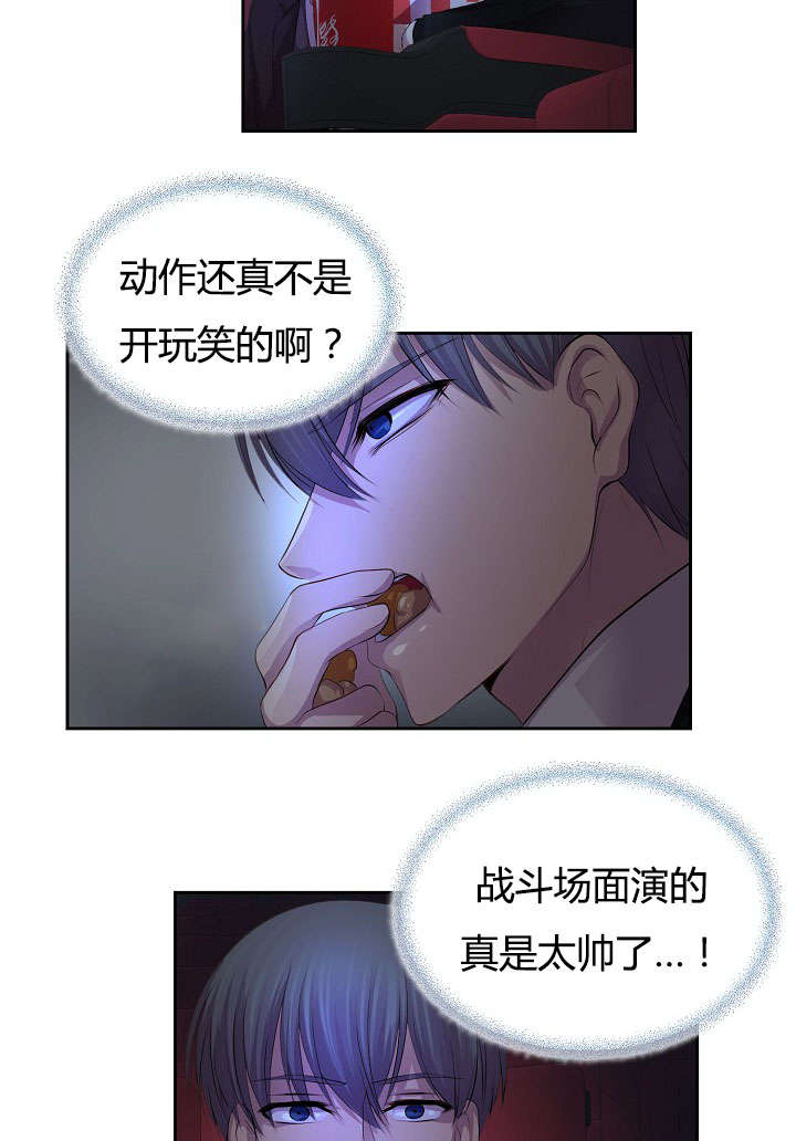 第61章：约会第二步14