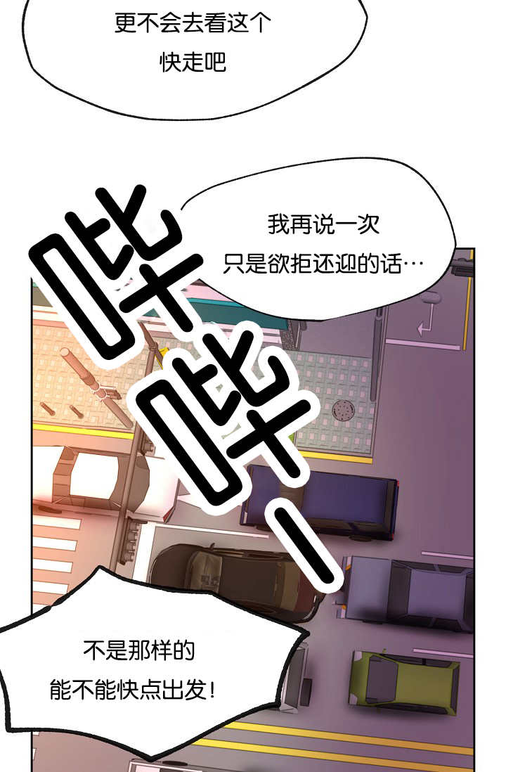 第20章：欲拒还迎18