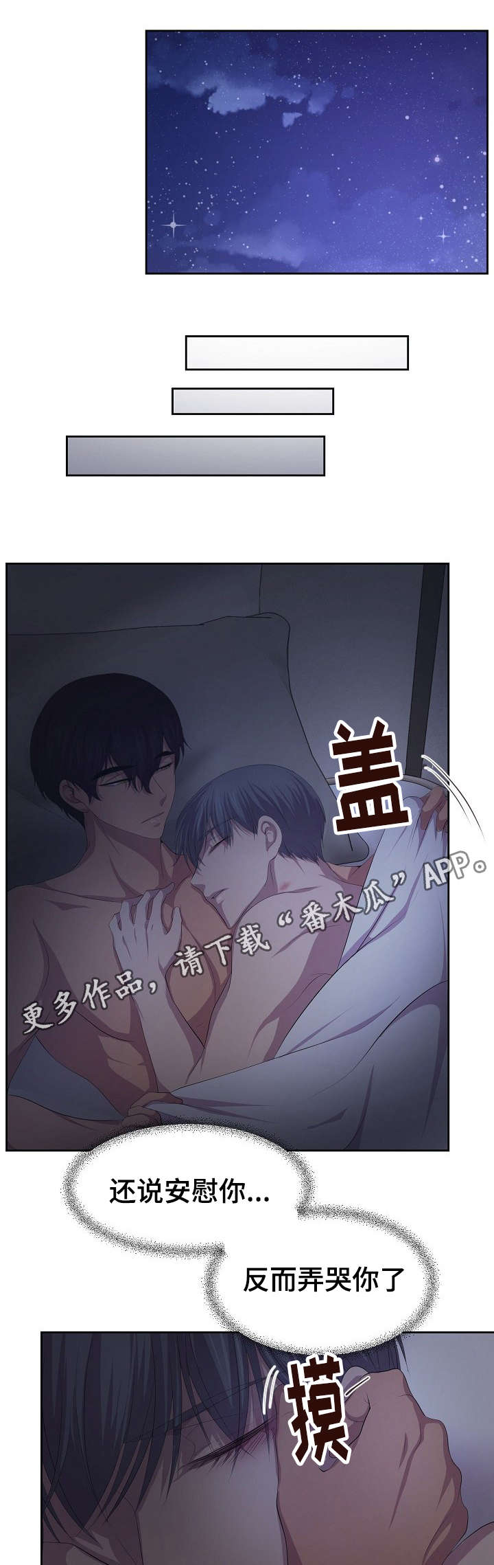 第114章：好可爱啊5