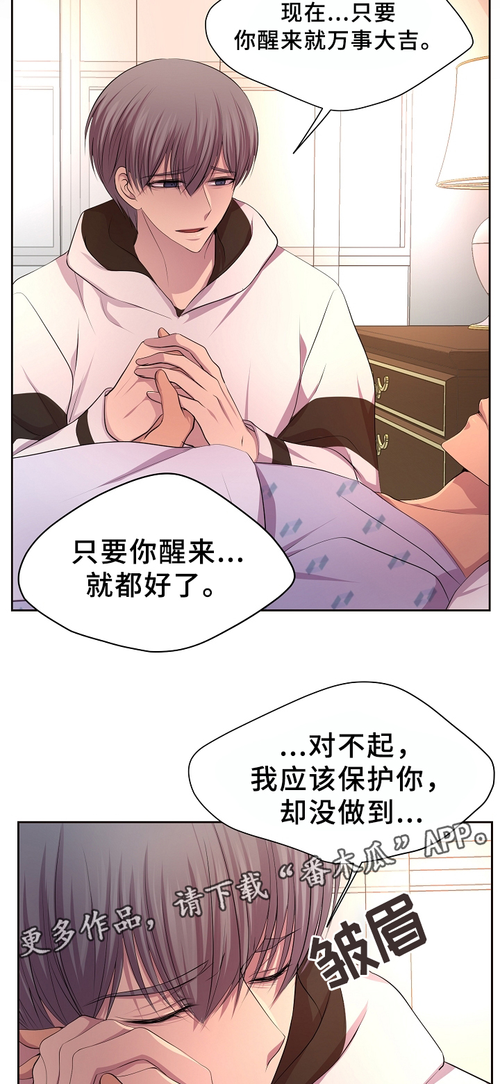 第154章：苏醒8