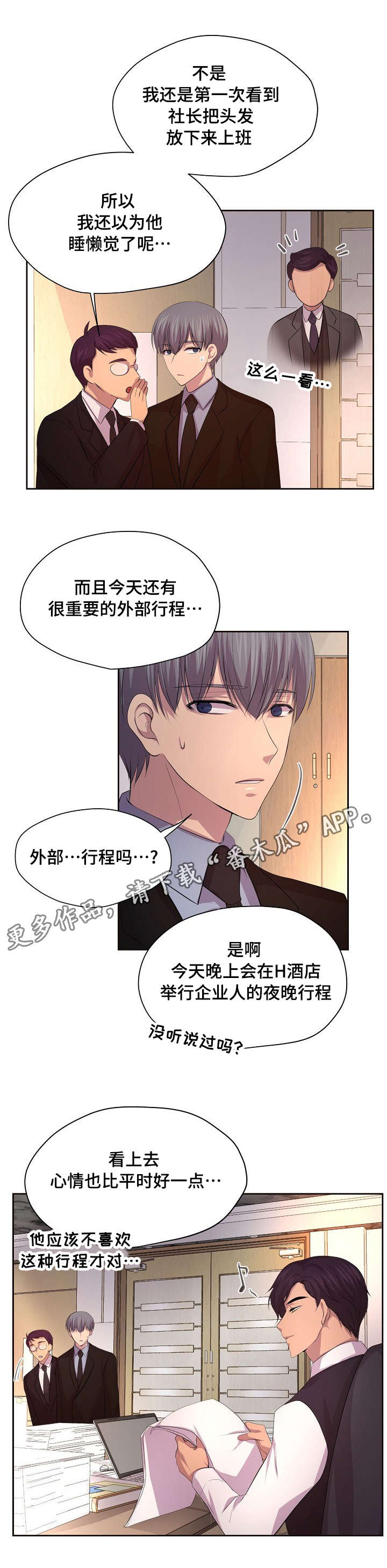 第110章：我有点冷2