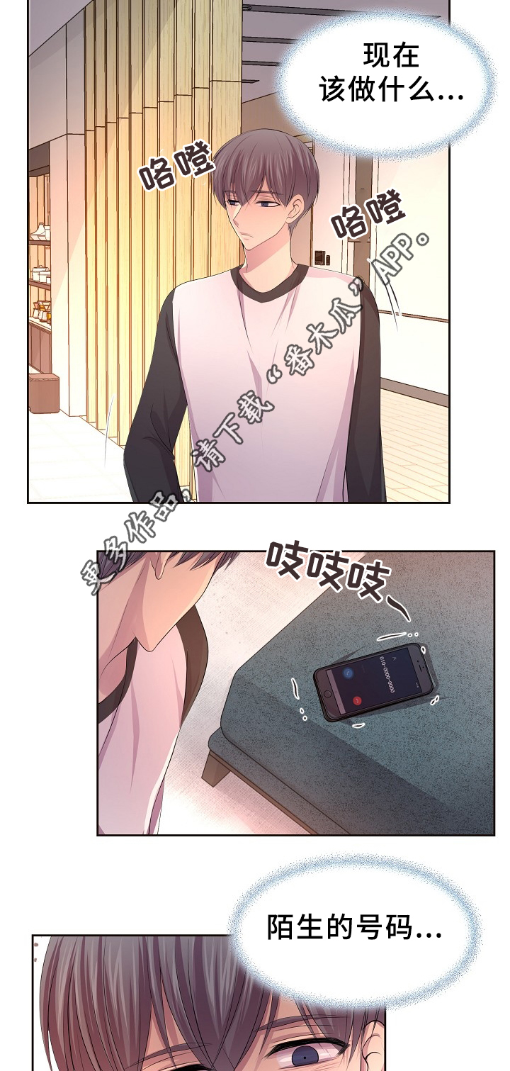 第165章：哥哥10