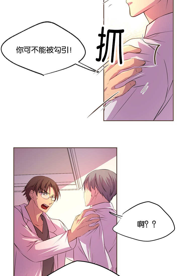 第39章：扑上来了9