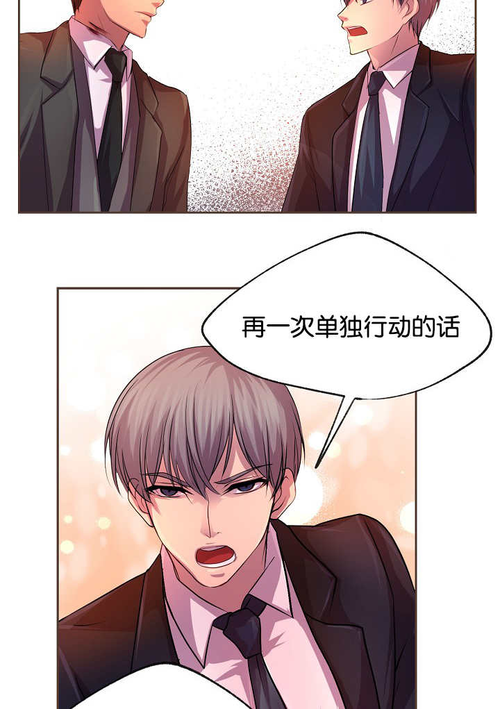 第25章：老实一点1