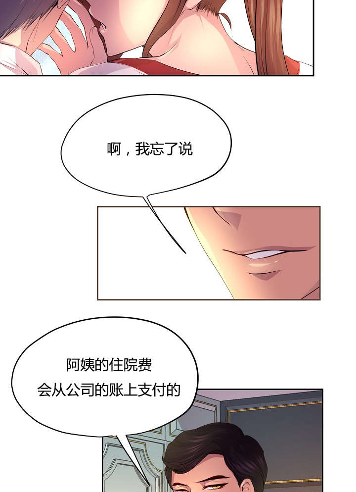 第58章：争锋相对17