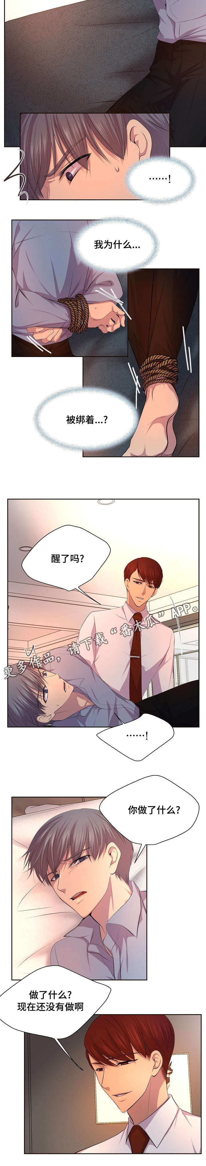 第116章：现在还没有做5