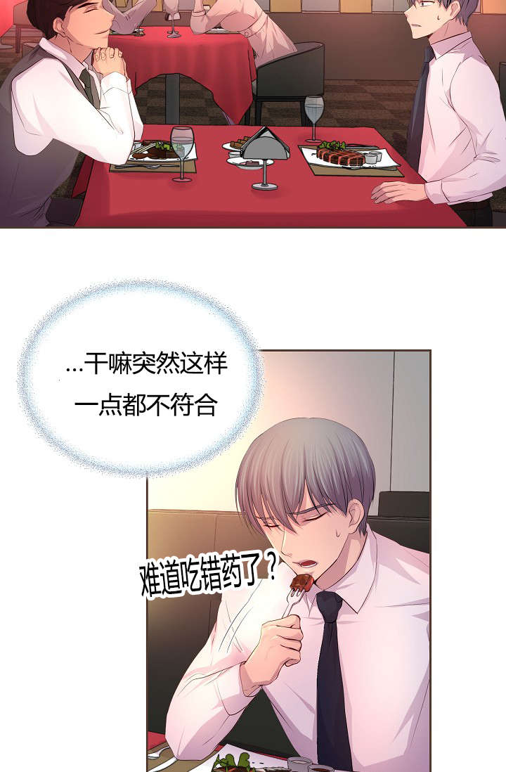 第60章：约会第一步12