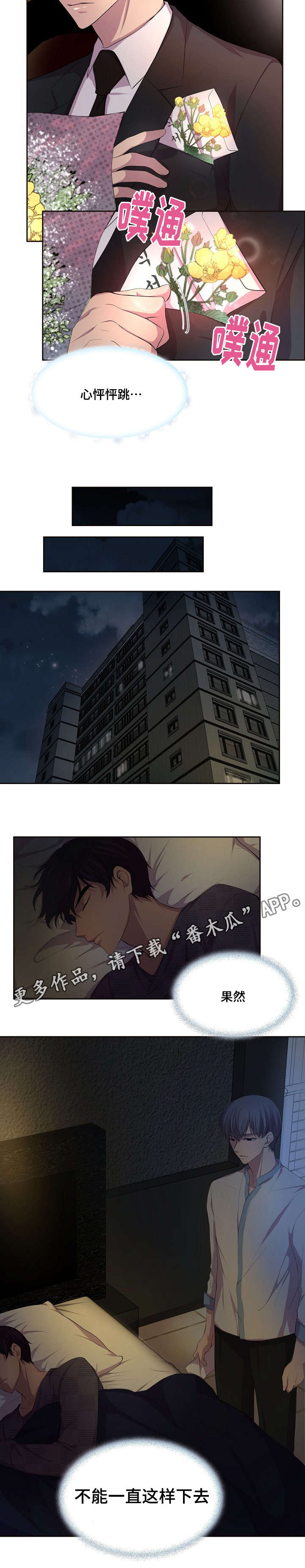 第105章：能不能好好说话1