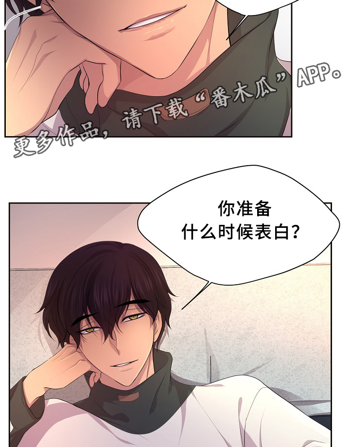 第137章：你的表白20