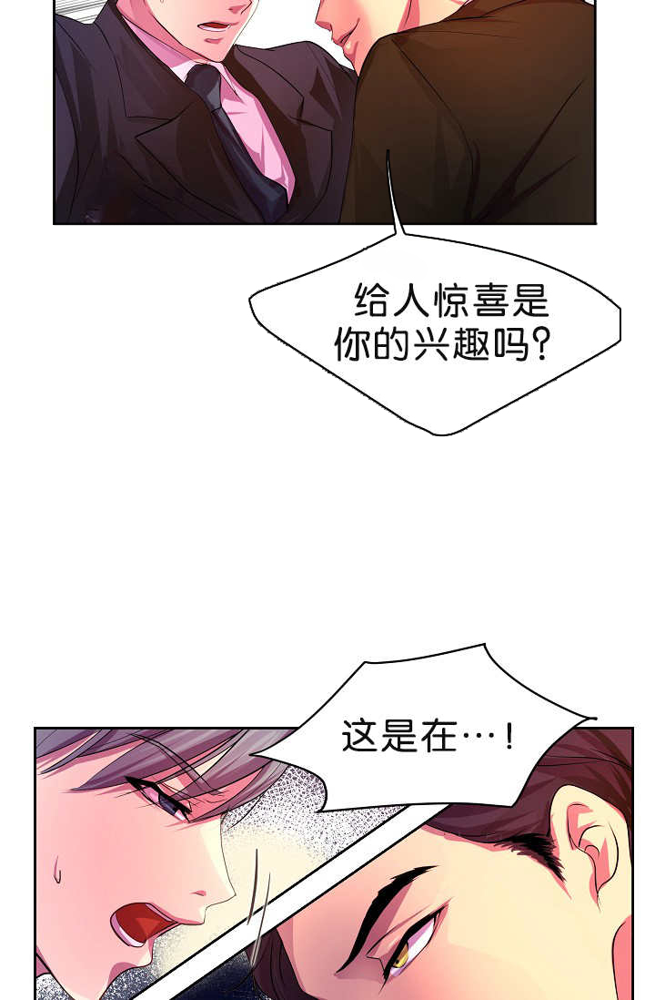 第3章：一见钟情2
