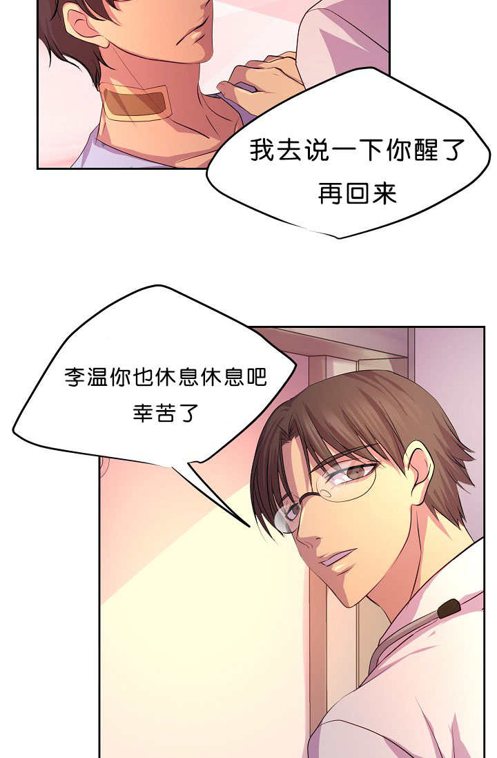 第37章：不敢对视6