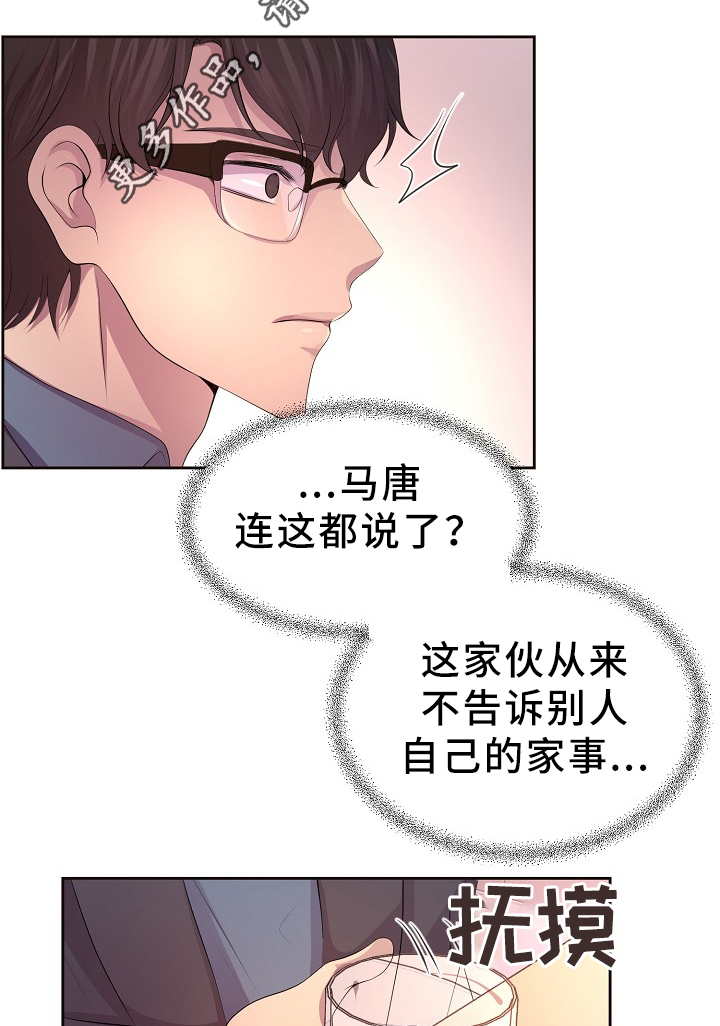 第166章：我不会和他分开13