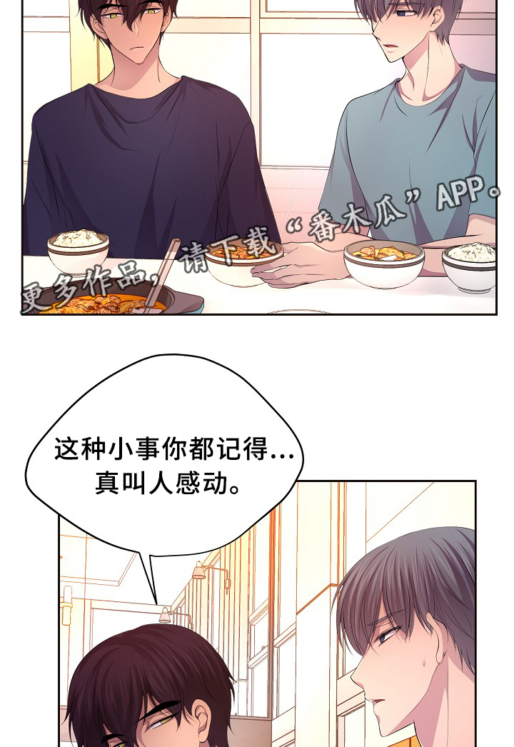 第147章：欢迎回家27