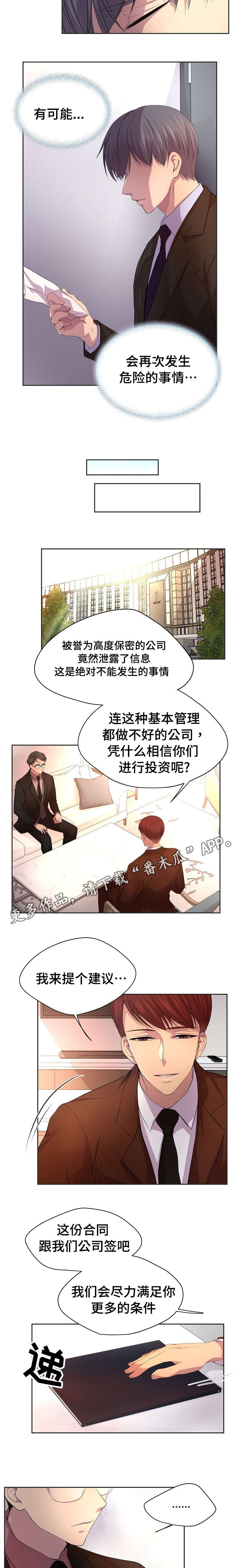 第95章：就依他吧6