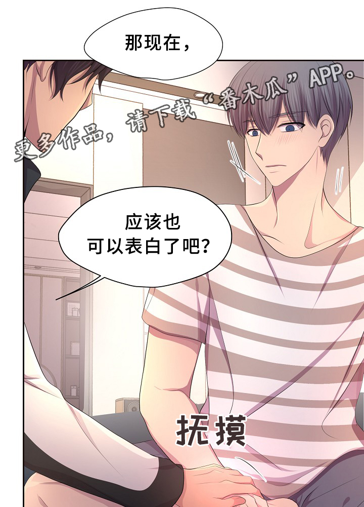第137章：你的表白25