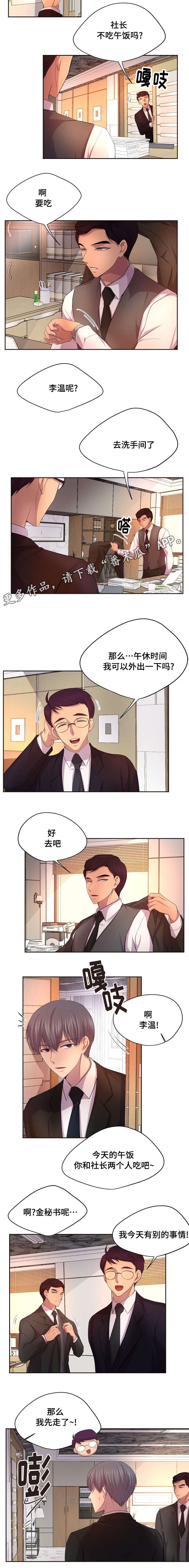 第92章：一起吃饭3