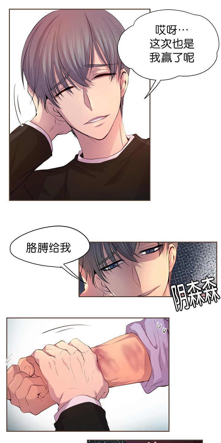 第55章：我要检查5