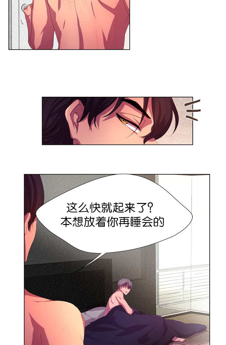 第7章：那么着急20