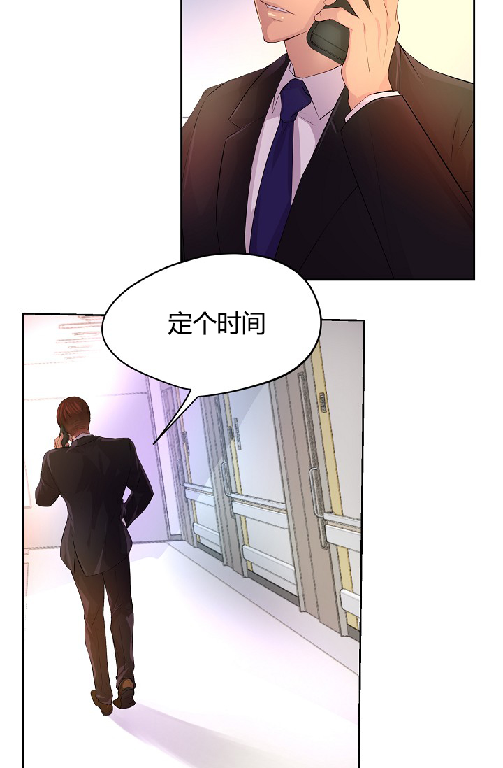 第59章：改变计划去约会8