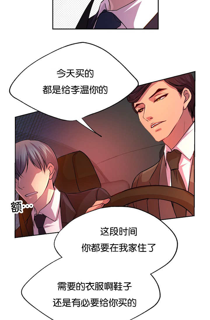 第20章：欲拒还迎10