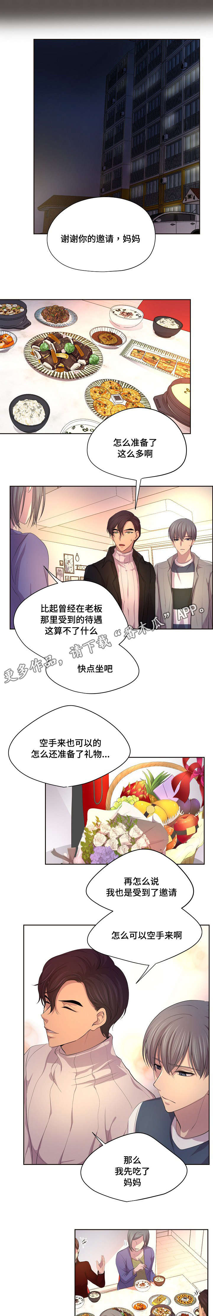 第79章：请交给我吧3