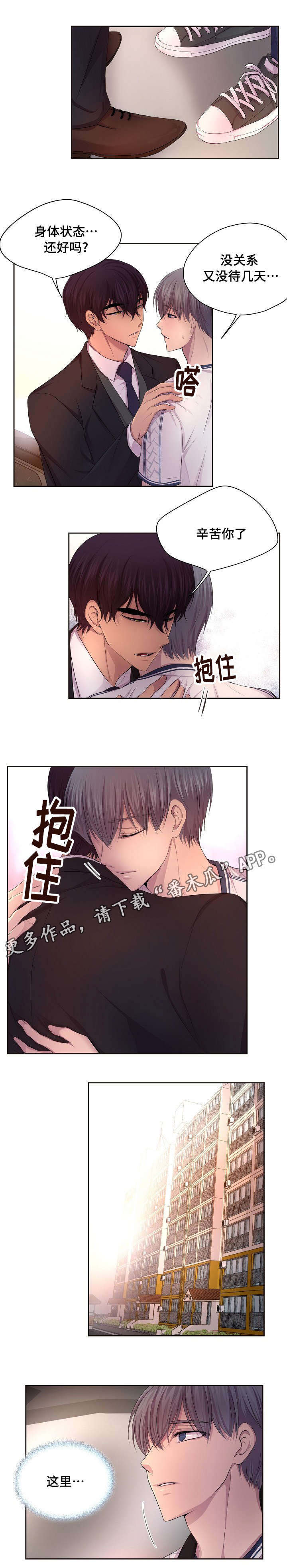 第126章：我会联系你2