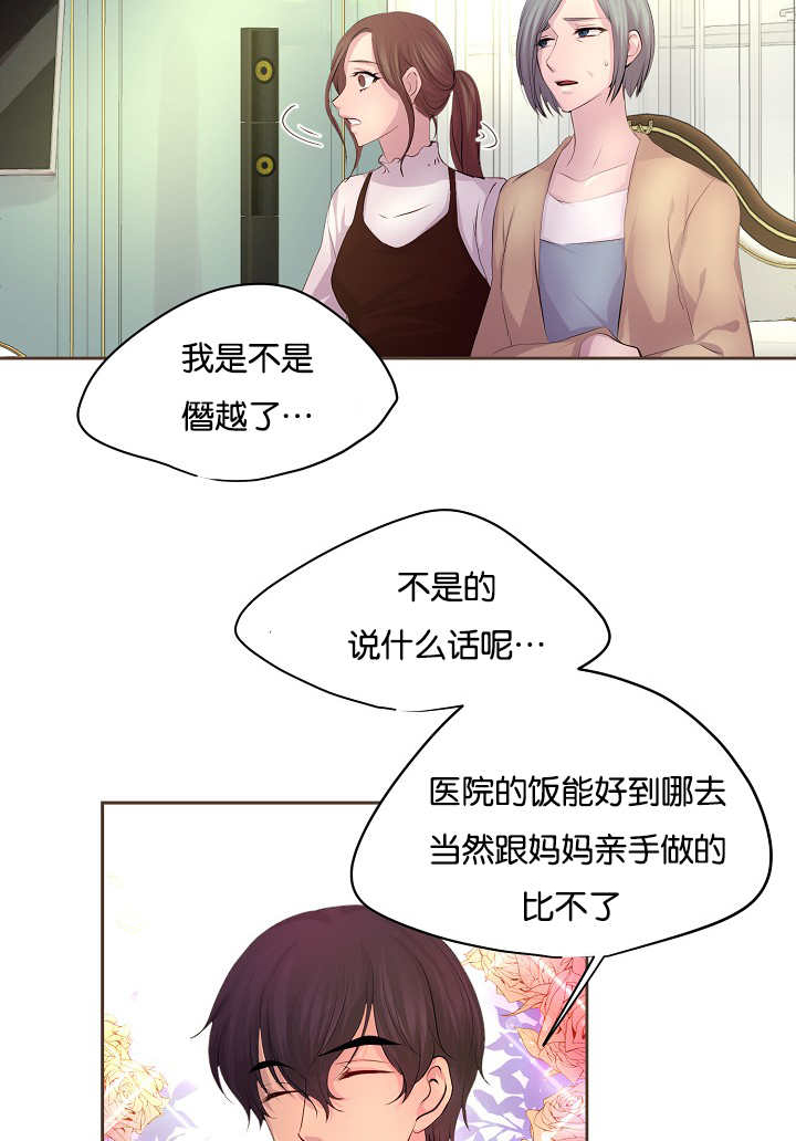 第51章：粉嫩气氛6