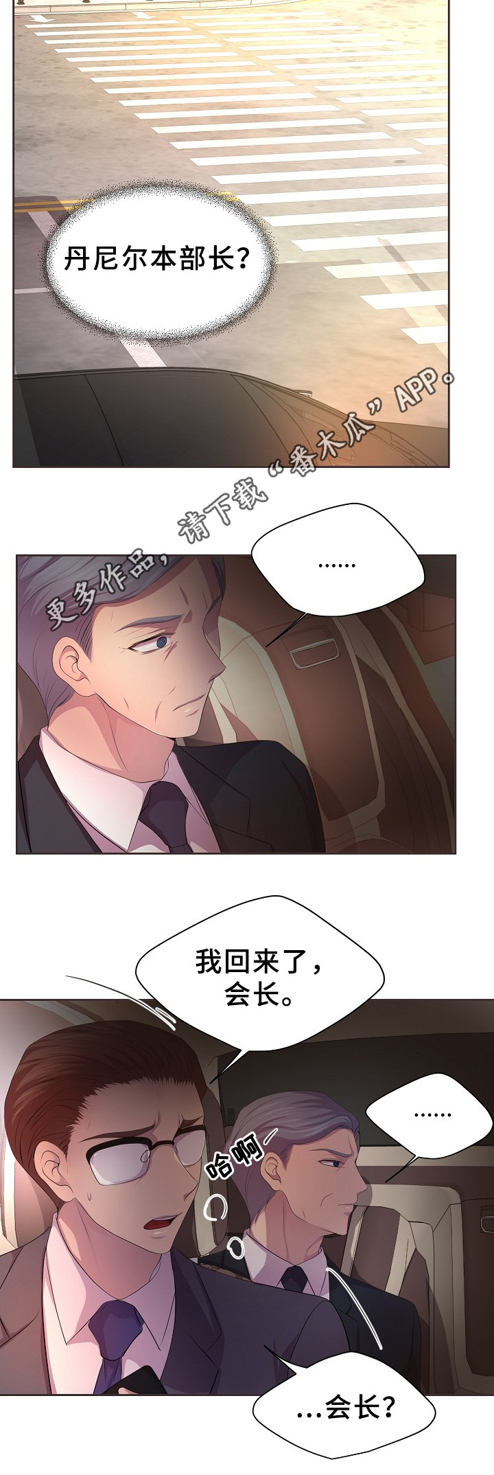 第152章：亲生儿子12