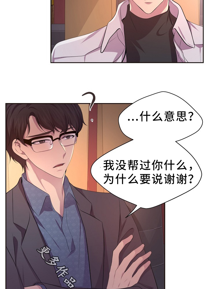 第167章：谢谢6