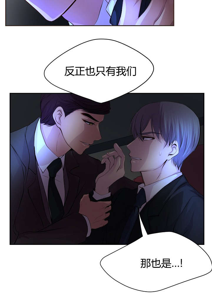 第63章：着急2