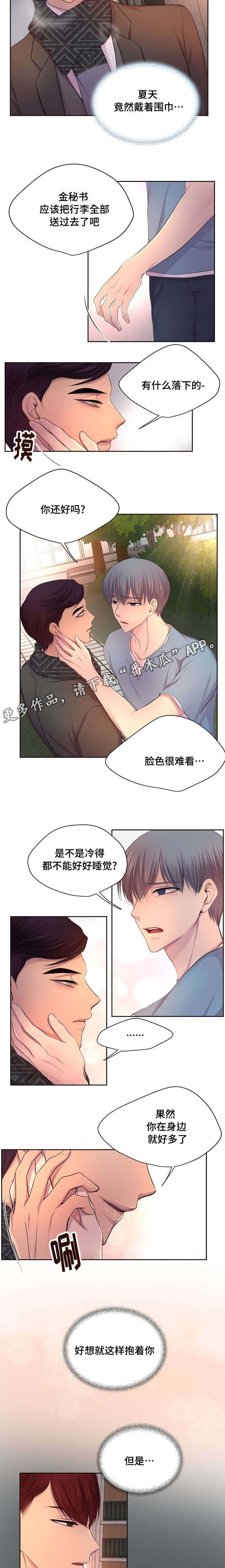 第127章：为什么这么冷淡4