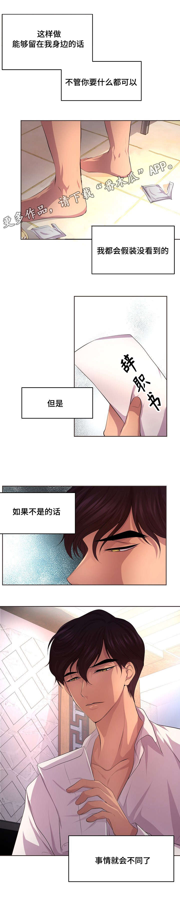 第99章：只要你愿意5